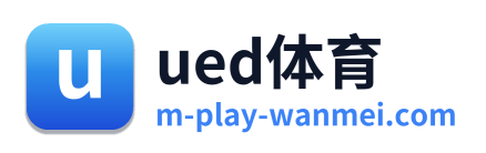 ued体育